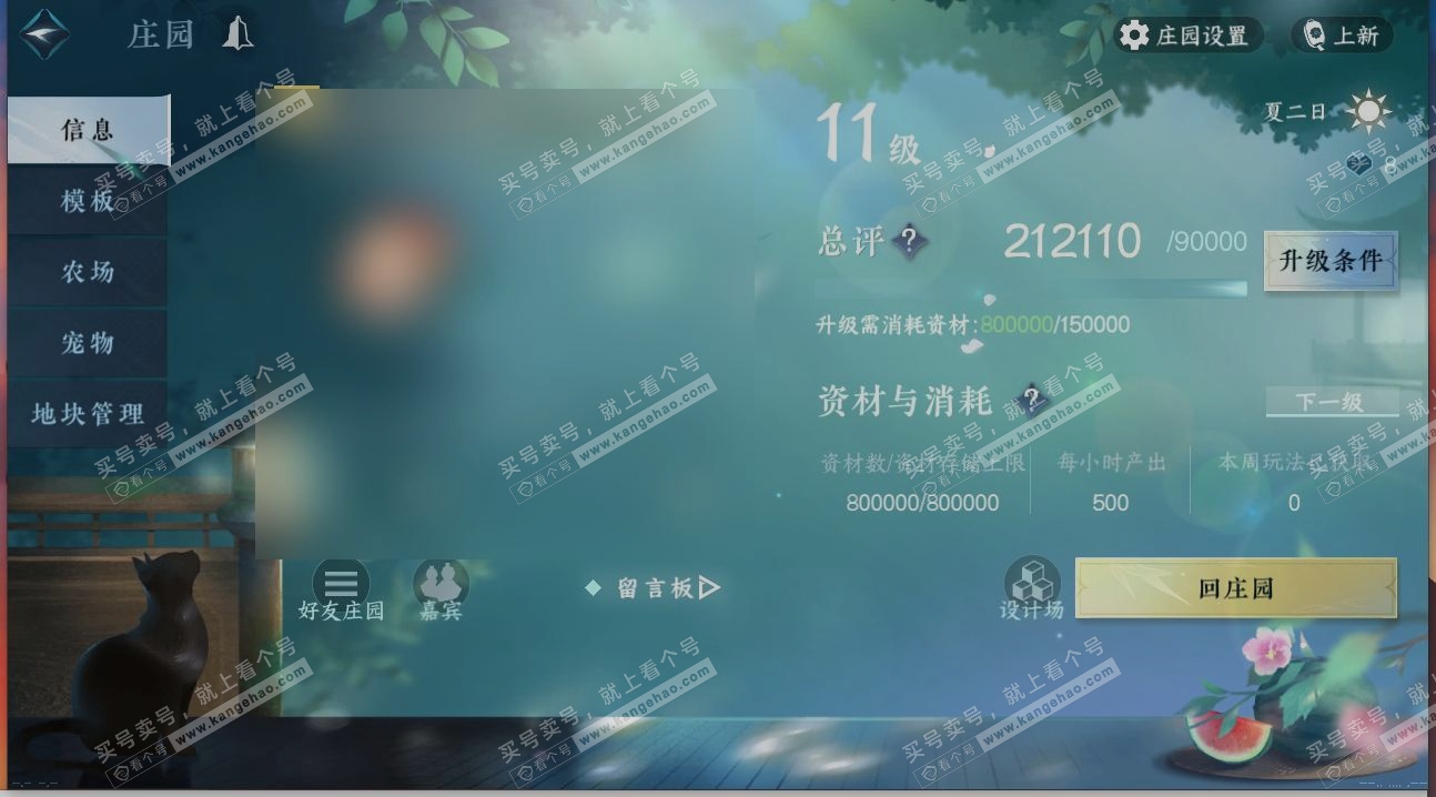NSH317296逆水寒手游账号详情图28 NSH317296逆水寒手游账号详情图28