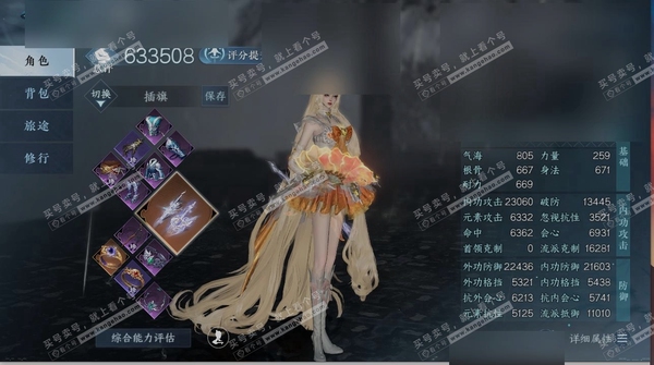 逆水寒手游账号望海潮满堂花醉职业
龙吟
区服
望海潮|满堂花醉
账号类型
手机账号
已使用天赏石
107
限定纹玉额度
490
性别
女
角色等级
84
评分
633508
衣品
748530
国色值
100990
换绑C...