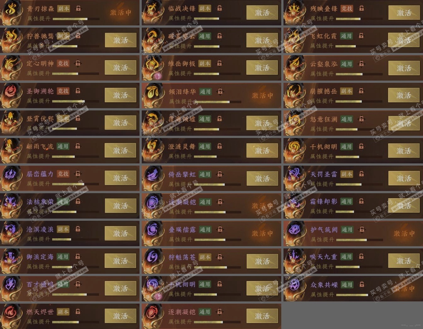 NSH317297逆水寒手游账号详情图5 NSH317297逆水寒手游账号详情图5