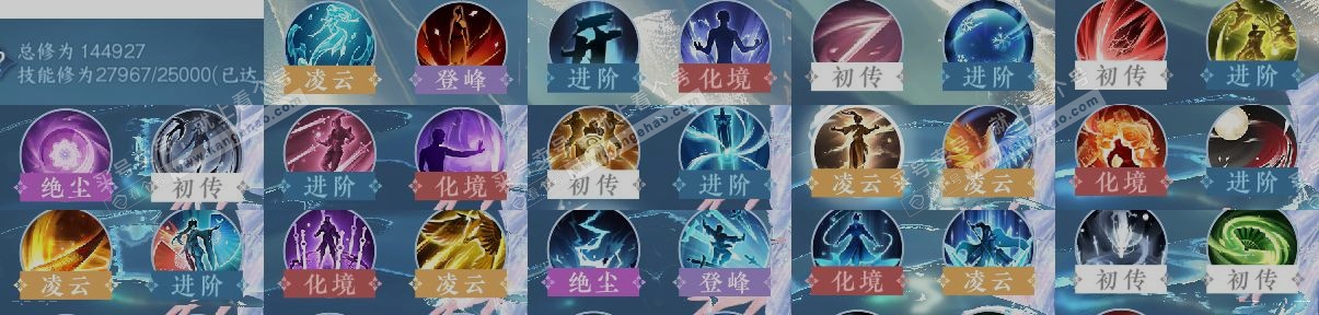 NSH317297逆水寒手游账号详情图12 NSH317297逆水寒手游账号详情图12