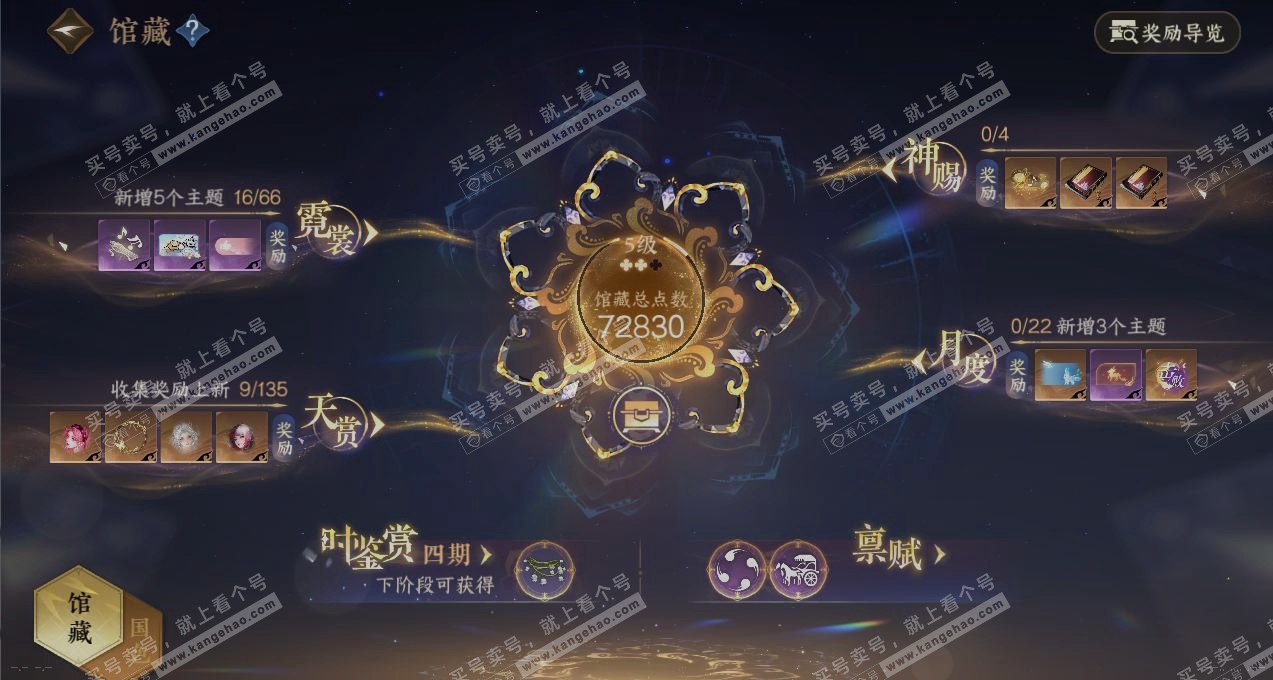 NSH317297逆水寒手游账号详情图7 NSH317297逆水寒手游账号详情图7