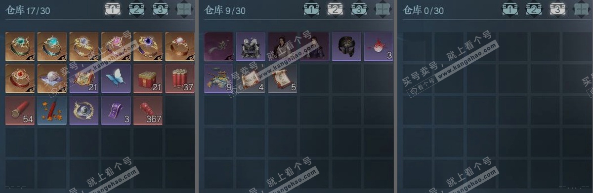 NSH317297逆水寒手游账号详情图3 NSH317297逆水寒手游账号详情图3