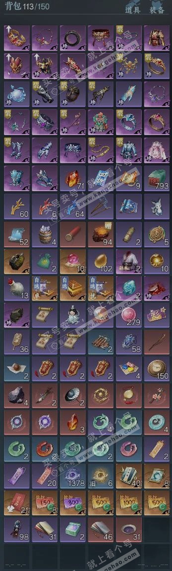 NSH317297逆水寒手游账号详情图9 NSH317297逆水寒手游账号详情图9