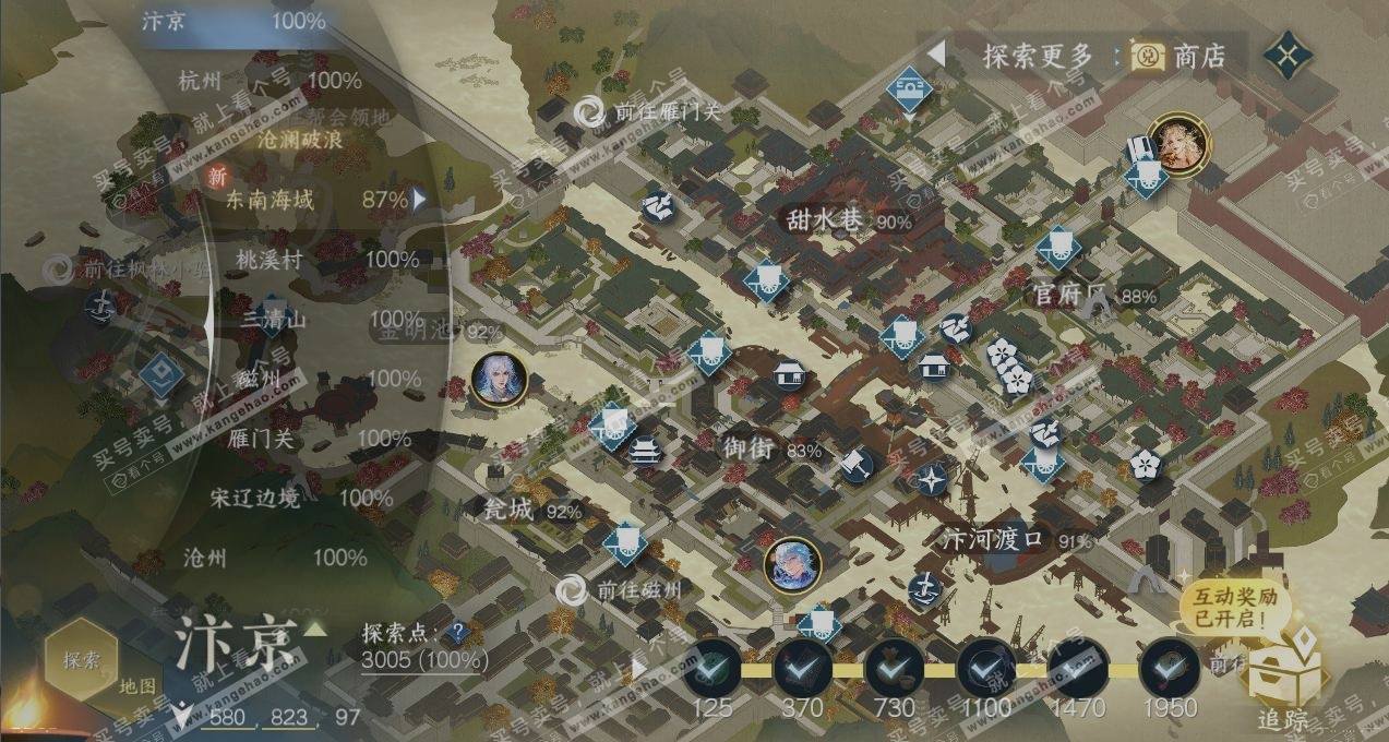 NSH317297逆水寒手游账号详情图13 NSH317297逆水寒手游账号详情图13