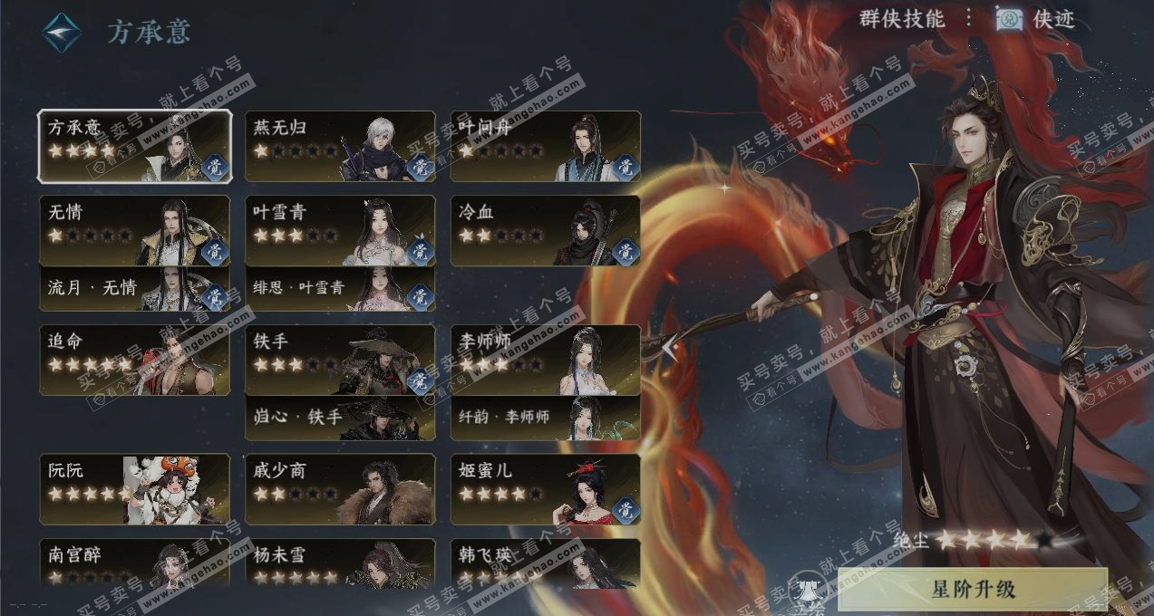 NSH317297逆水寒手游账号详情图17 NSH317297逆水寒手游账号详情图17