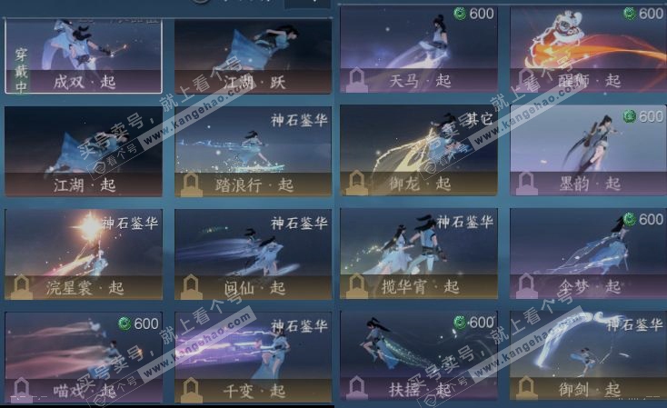 NSH317297逆水寒手游账号详情图16 NSH317297逆水寒手游账号详情图16