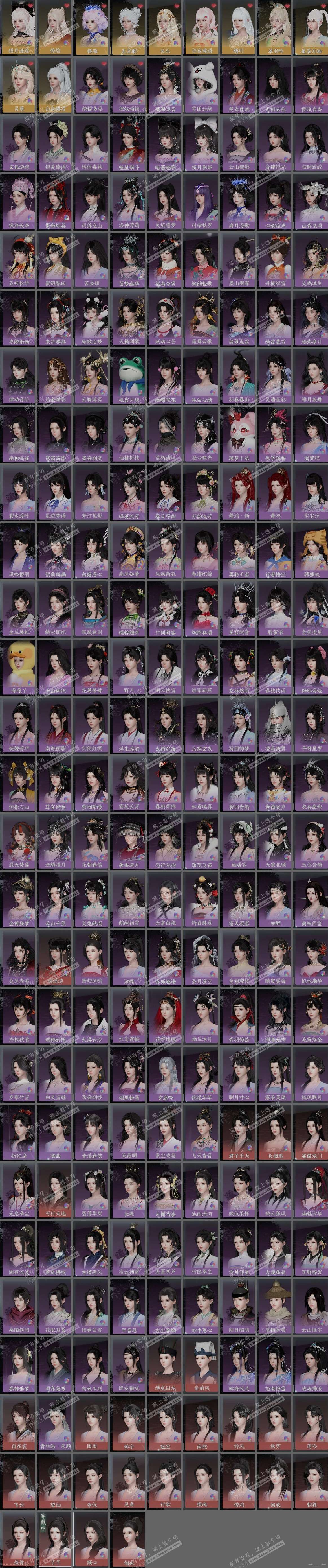 NSH317297逆水寒手游账号详情图6 NSH317297逆水寒手游账号详情图6