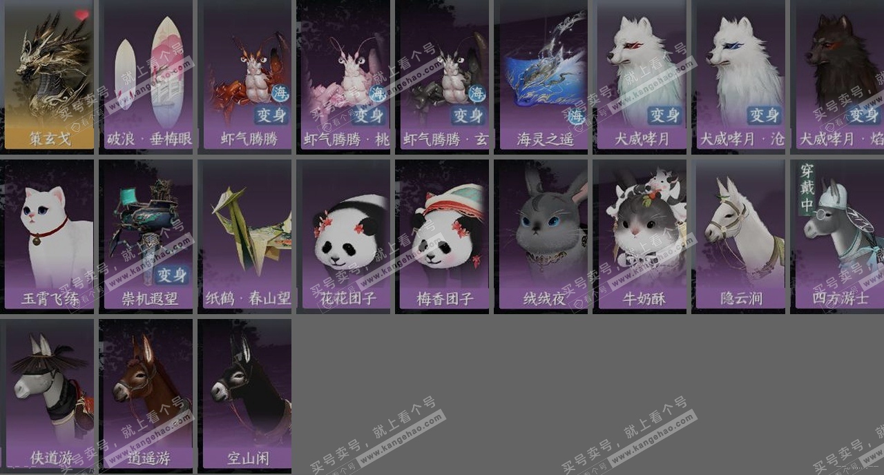 NSH317297逆水寒手游账号详情图30 NSH317297逆水寒手游账号详情图30