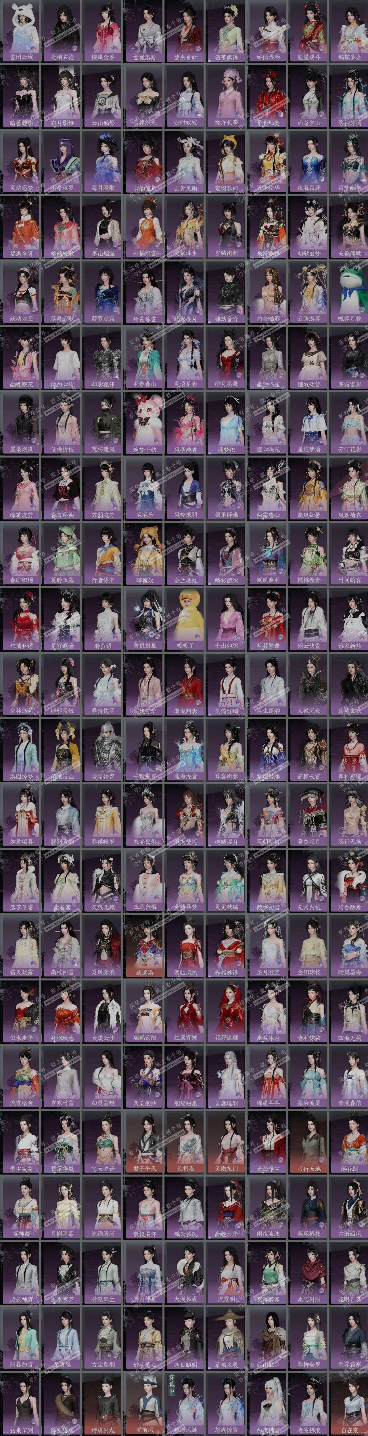 NSH317297逆水寒手游账号详情图20 NSH317297逆水寒手游账号详情图20