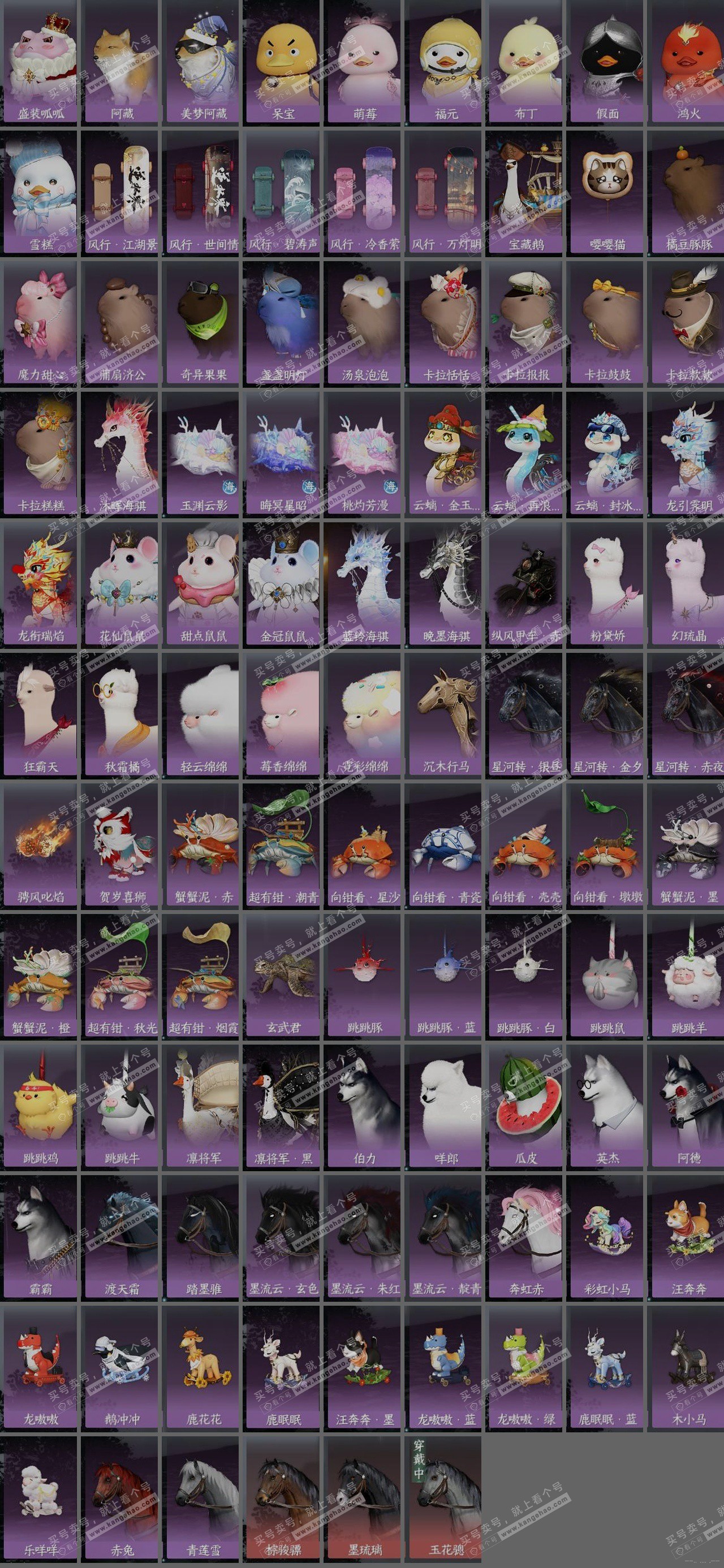 NSH317297逆水寒手游账号详情图29 NSH317297逆水寒手游账号详情图29