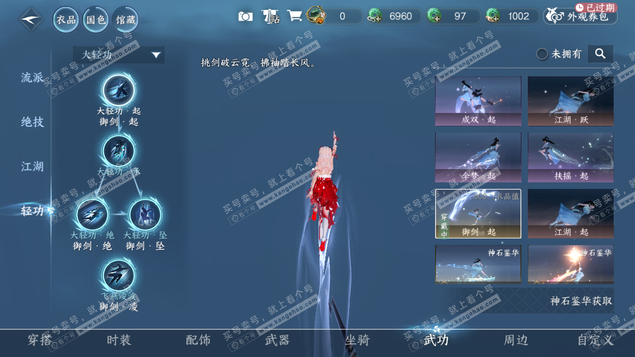 NSH317298逆水寒手游账号详情图13 NSH317298逆水寒手游账号详情图13