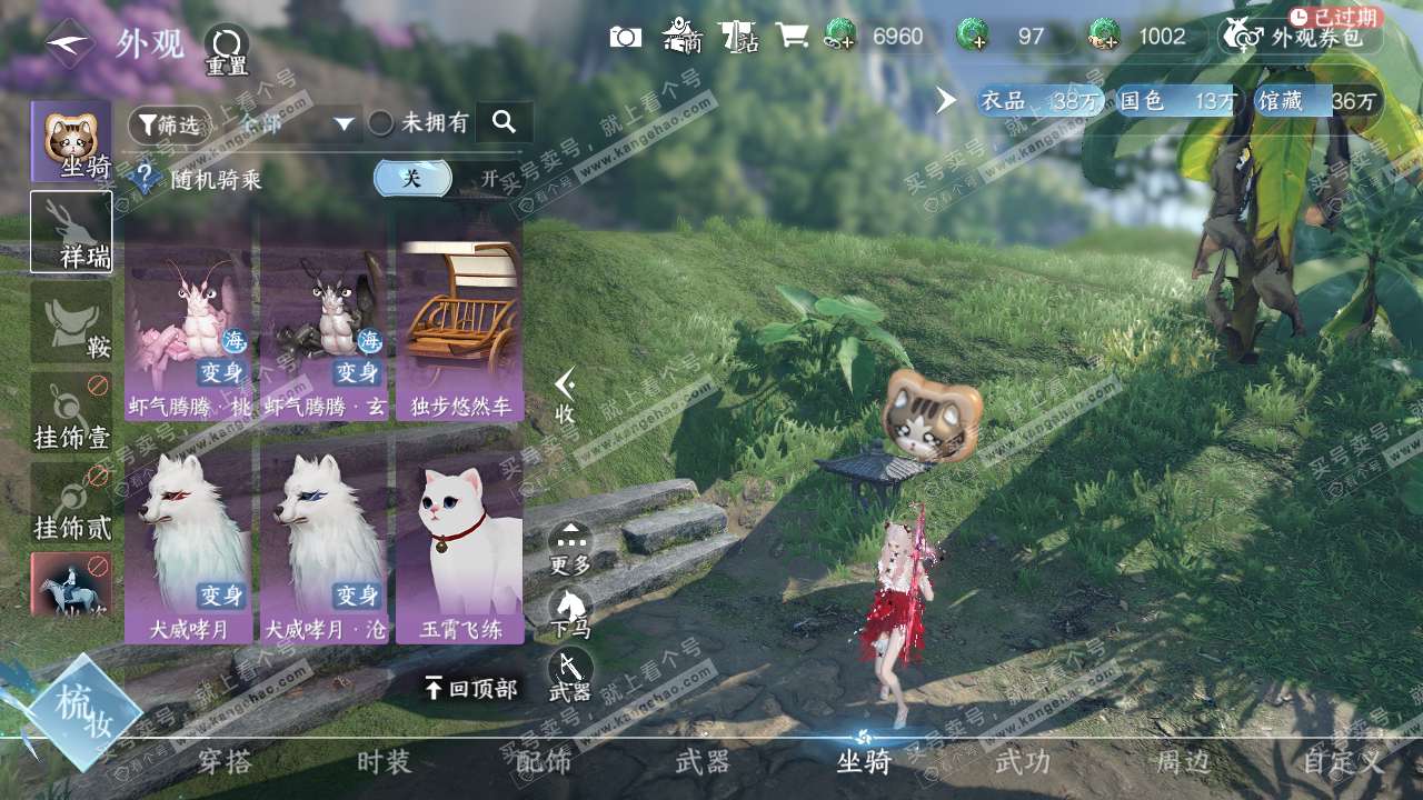 NSH317298逆水寒手游账号详情图12 NSH317298逆水寒手游账号详情图12