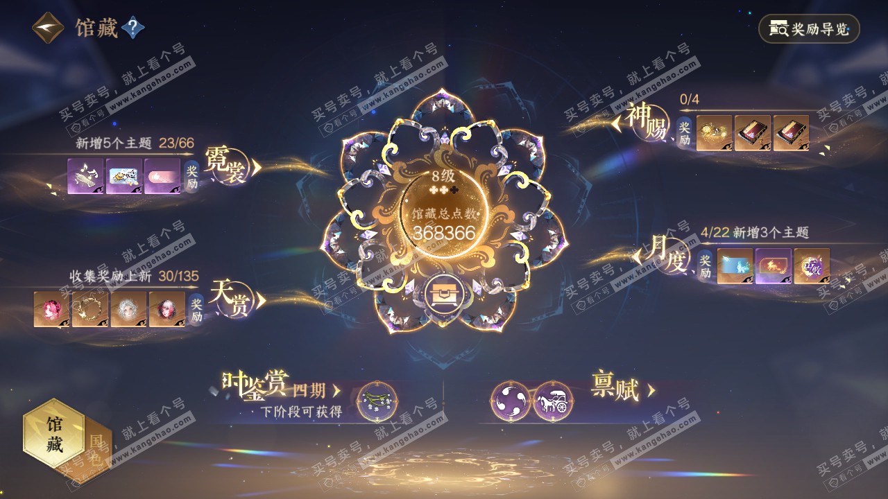 NSH317298逆水寒手游账号详情图15 NSH317298逆水寒手游账号详情图15