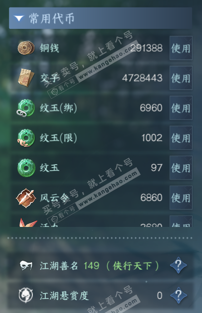 NSH317298逆水寒手游账号详情图6 NSH317298逆水寒手游账号详情图6