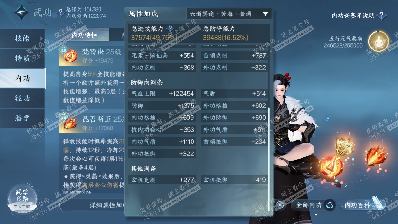 NSH317298逆水寒手游账号详情图34 NSH317298逆水寒手游账号详情图34
