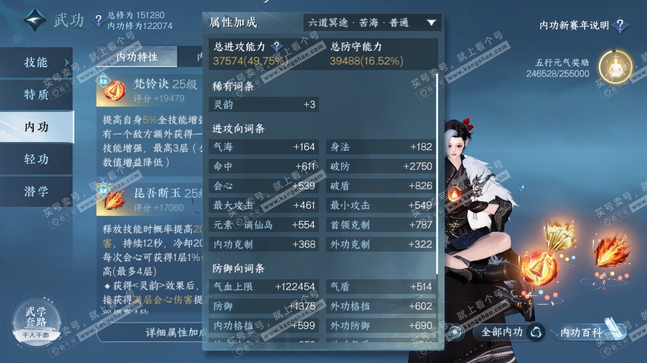 NSH317298逆水寒手游账号详情图33 NSH317298逆水寒手游账号详情图33