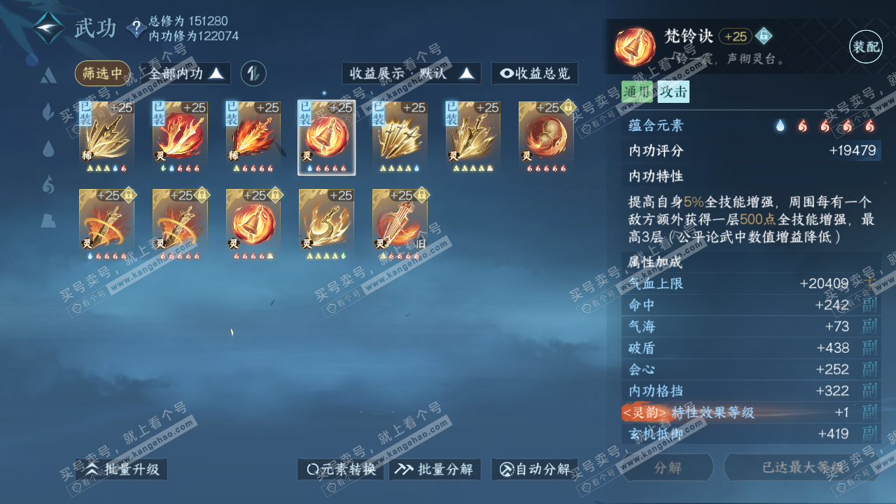 NSH317298逆水寒手游账号详情图36 NSH317298逆水寒手游账号详情图36