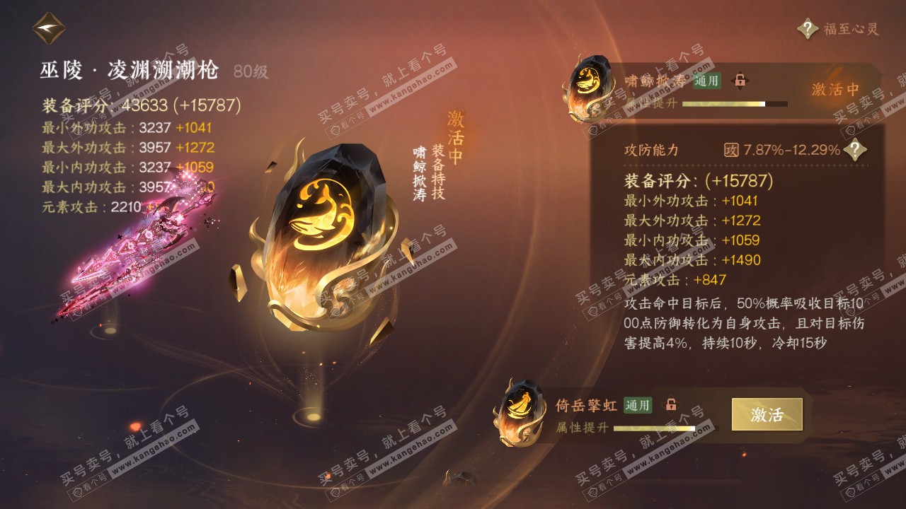 NSH317298逆水寒手游账号详情图44 NSH317298逆水寒手游账号详情图44