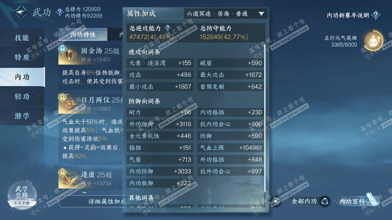 NSH317299逆水寒手游账号详情图22