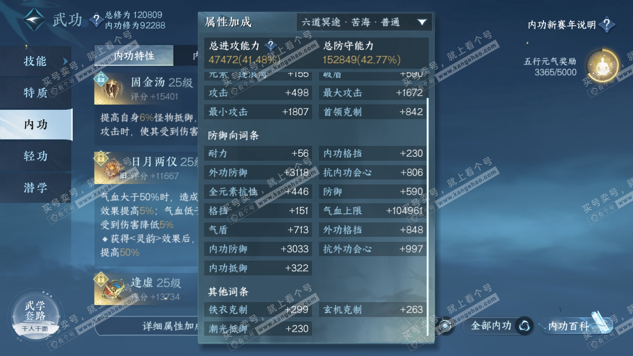 NSH317299逆水寒手游账号详情图23