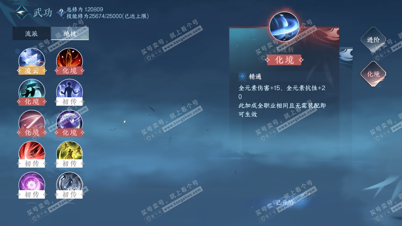 NSH317299逆水寒手游账号详情图20