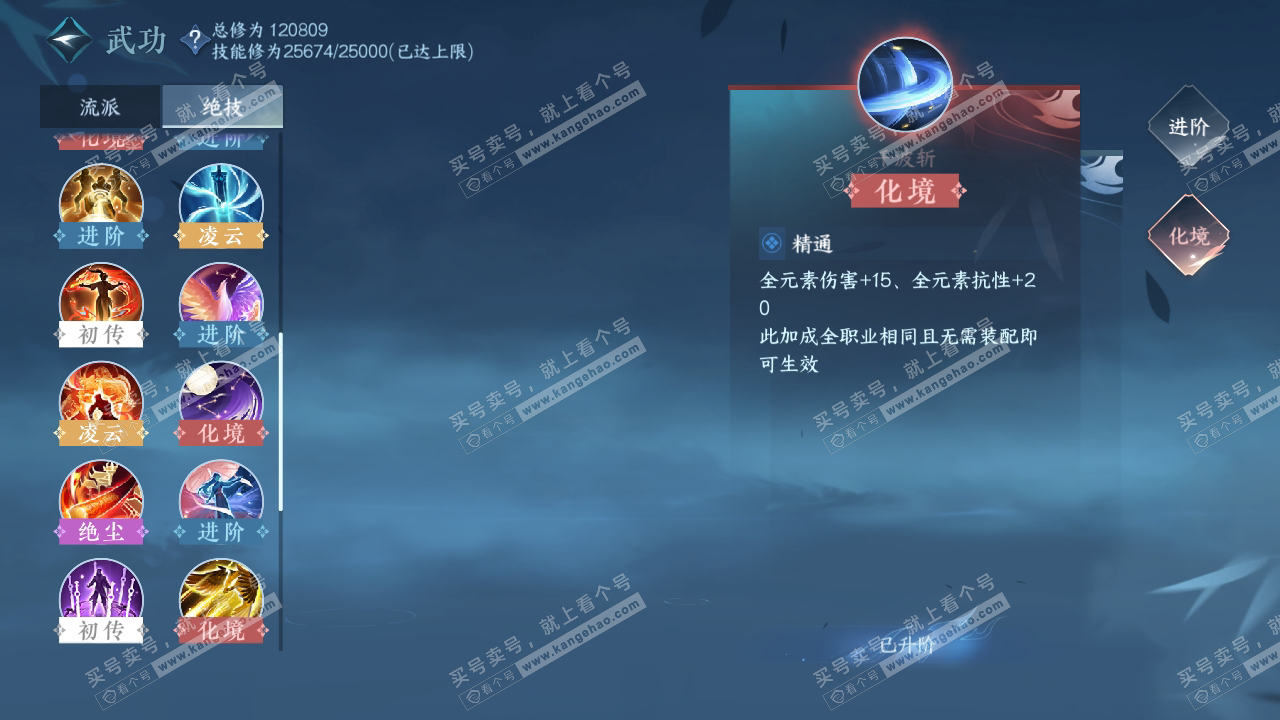 NSH317299逆水寒手游账号详情图21