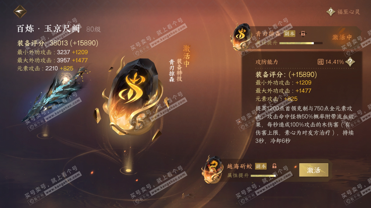 NSH317299逆水寒手游账号详情图27