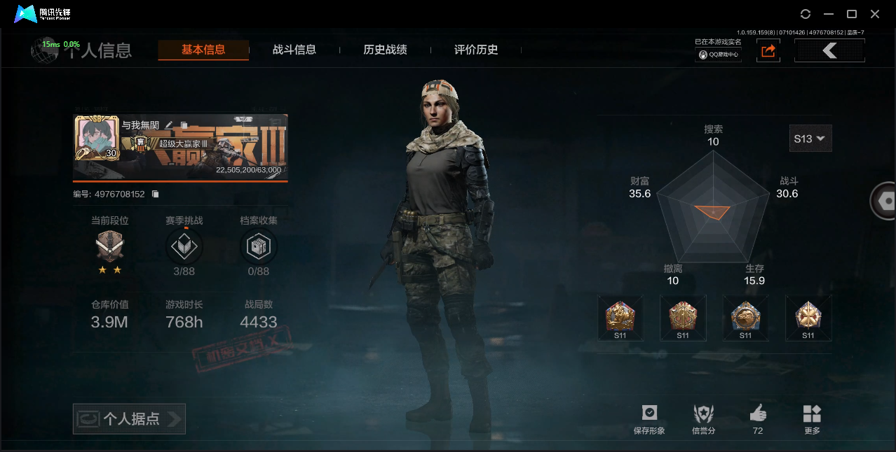 AQ33162暗区突围账号详情图1 AQ33162暗区突围账号详情图1