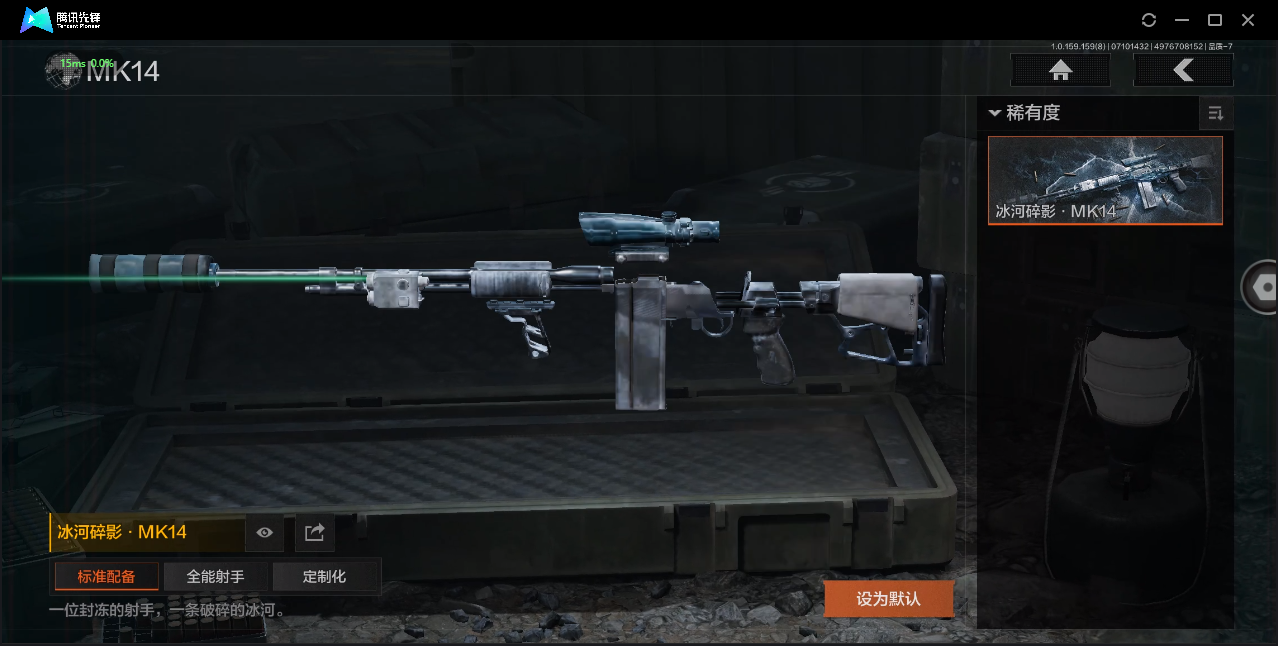 AQ33162暗区突围账号详情图5 AQ33162暗区突围账号详情图5