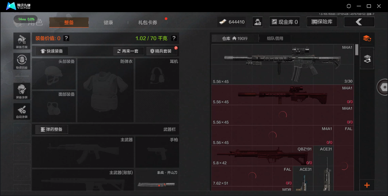 AQ33162暗区突围账号详情图2 AQ33162暗区突围账号详情图2