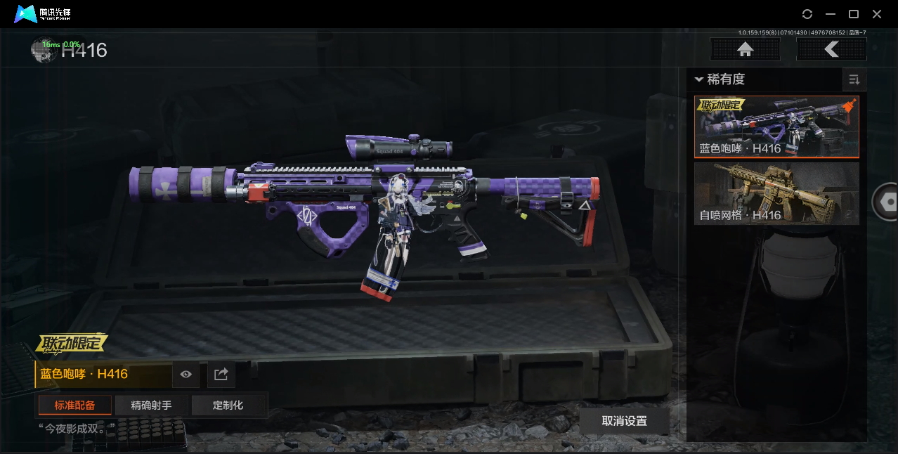 AQ33162暗区突围账号详情图4 AQ33162暗区突围账号详情图4