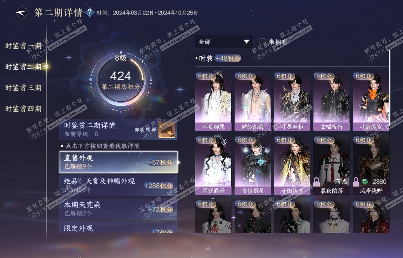 NSH317300逆水寒手游账号详情图16 NSH317300逆水寒手游账号详情图16