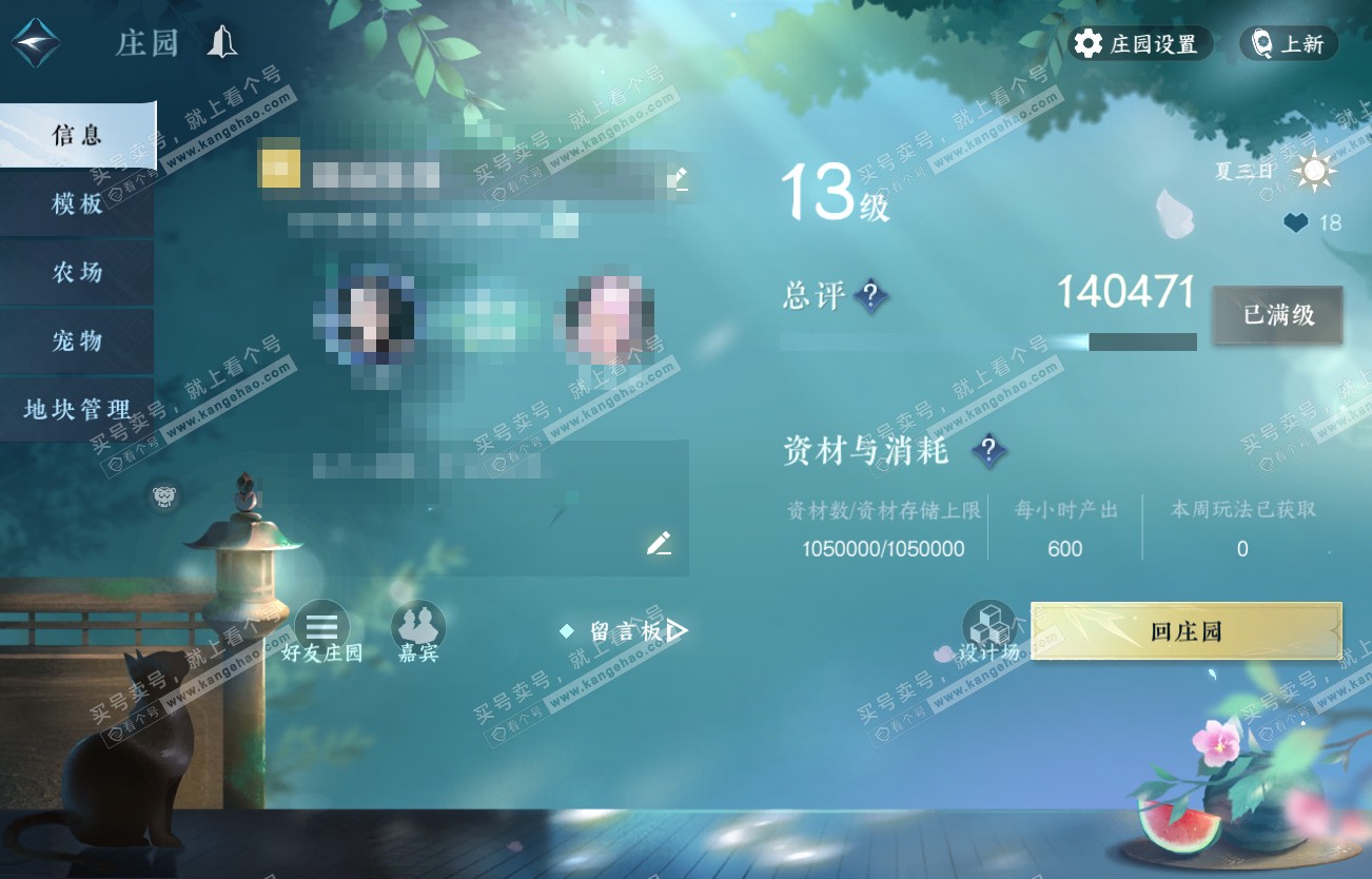 NSH317300逆水寒手游账号详情图37 NSH317300逆水寒手游账号详情图37