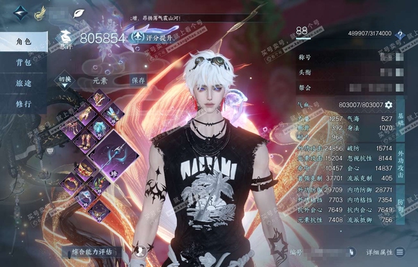 逆水寒手游账号逐中原东京梦华官服东京梦华 男玄机 评分80.5W 把酒临风称号 共21天赏 已用18颗 3颗绑定天赏未用 21W衣品 4.9W国色【天霓染】夜绸袍-陆离【天赏发型】银月谜踪-悲落雪-狂欢-琢雪-紫宸【武器外...