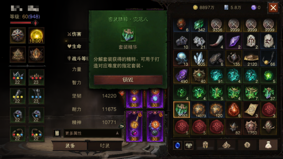 AH61745暗黑不朽账号详情图8 AH61745暗黑不朽账号详情图8