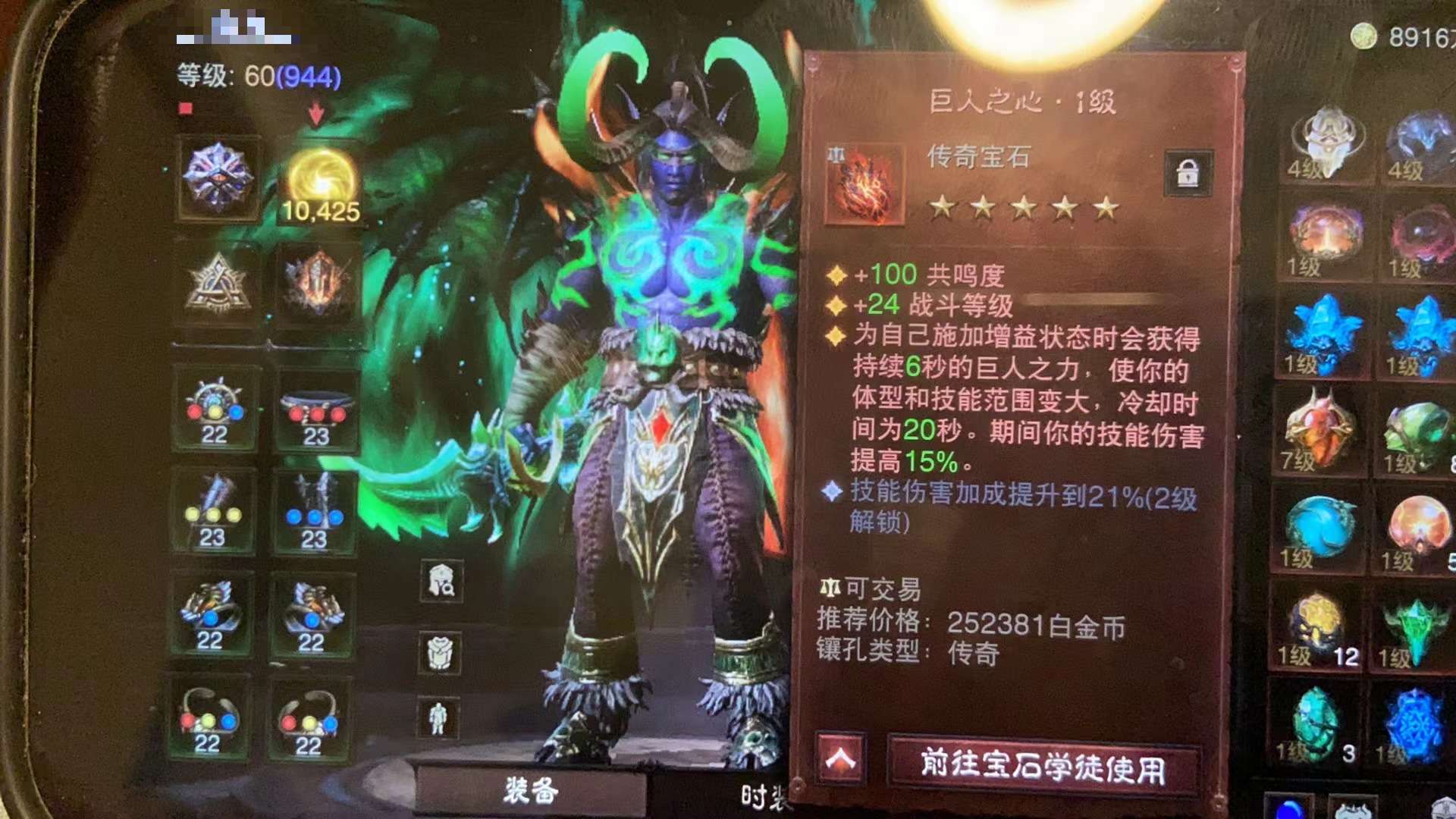 AH22757暗黑不朽账号详情图6 AH22757暗黑不朽账号详情图6