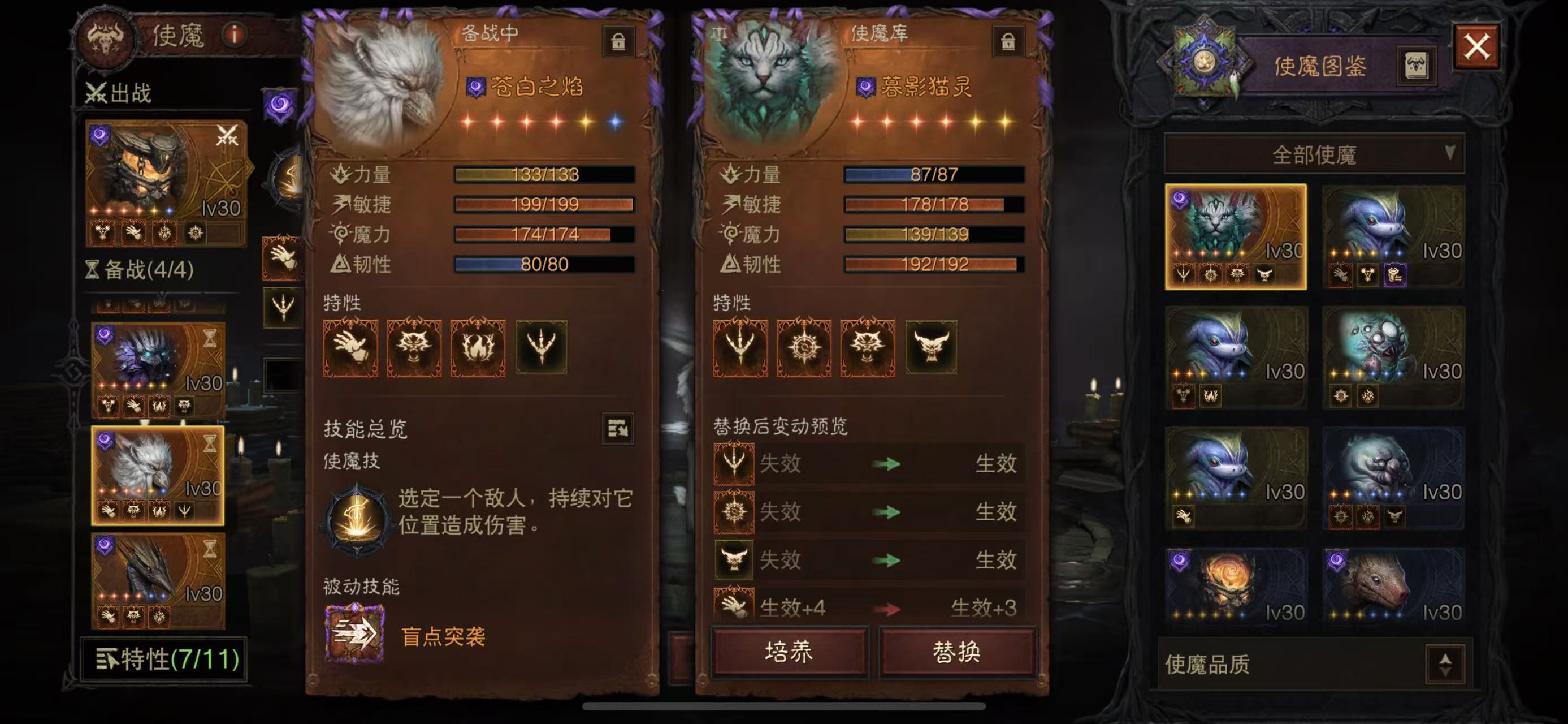 AH22757暗黑不朽账号详情图11 AH22757暗黑不朽账号详情图11