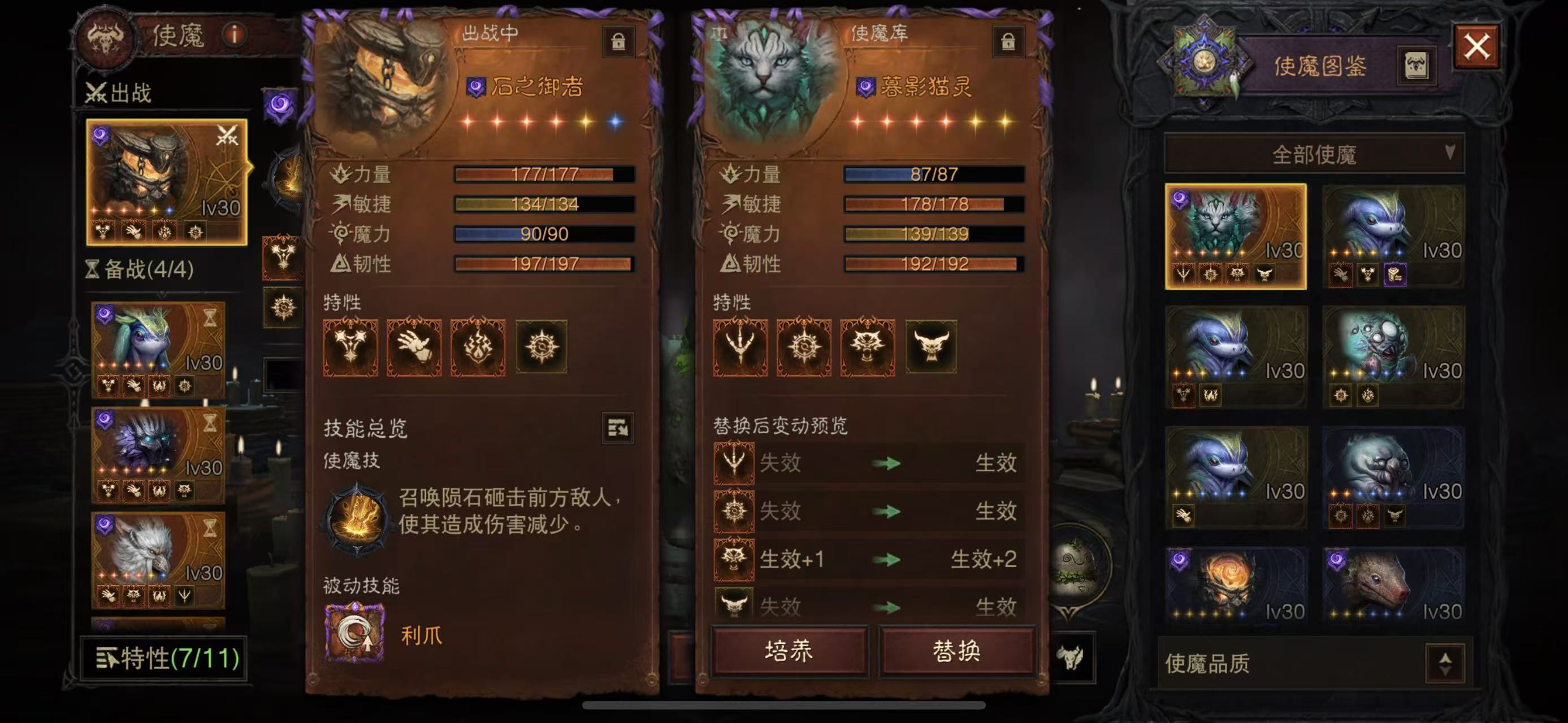 AH22757暗黑不朽账号详情图8 AH22757暗黑不朽账号详情图8