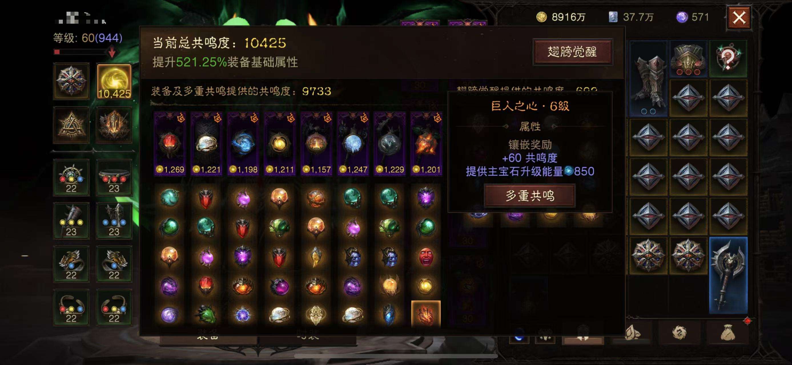 AH22757暗黑不朽账号详情图2 AH22757暗黑不朽账号详情图2