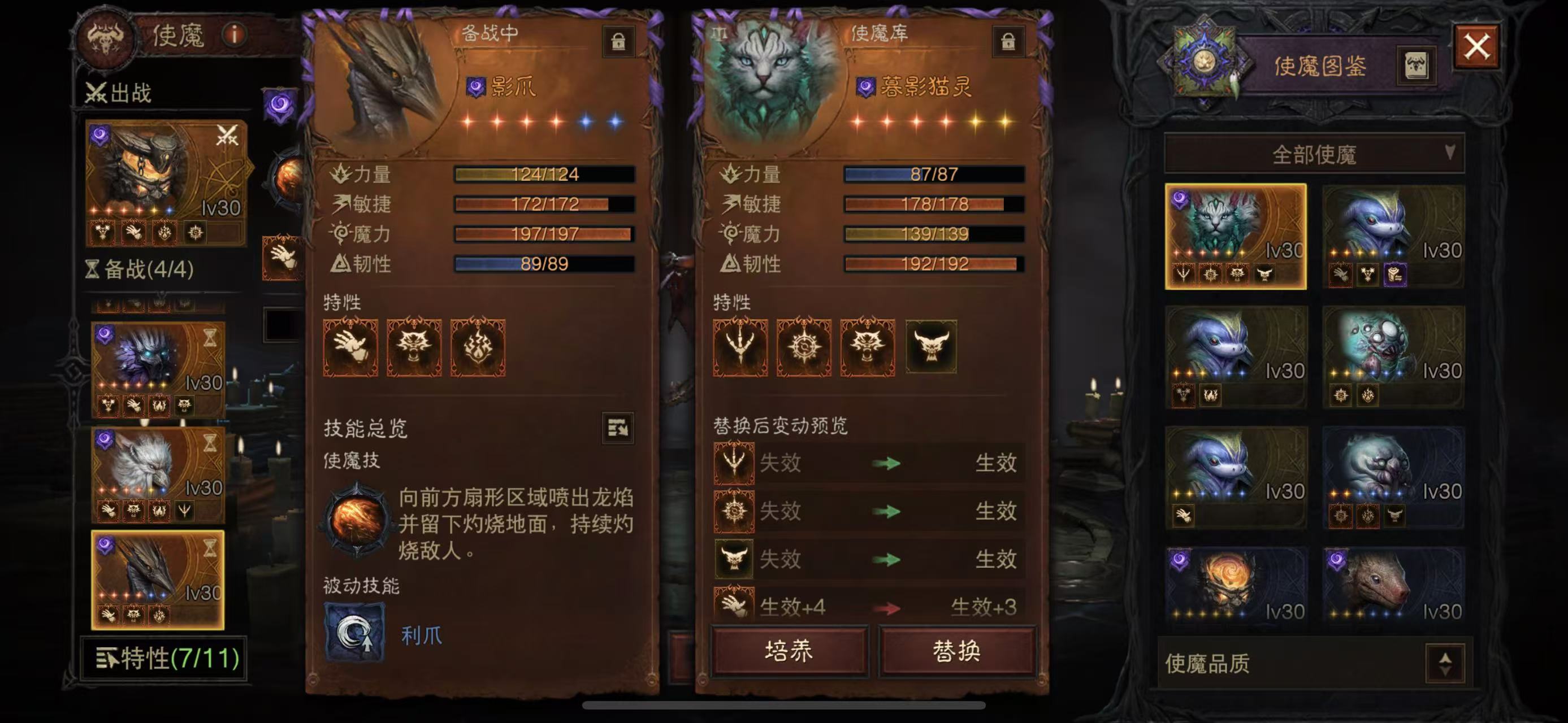 AH22757暗黑不朽账号详情图12 AH22757暗黑不朽账号详情图12