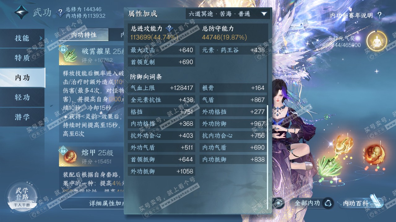 NSH317301逆水寒手游账号详情图60 NSH317301逆水寒手游账号详情图60