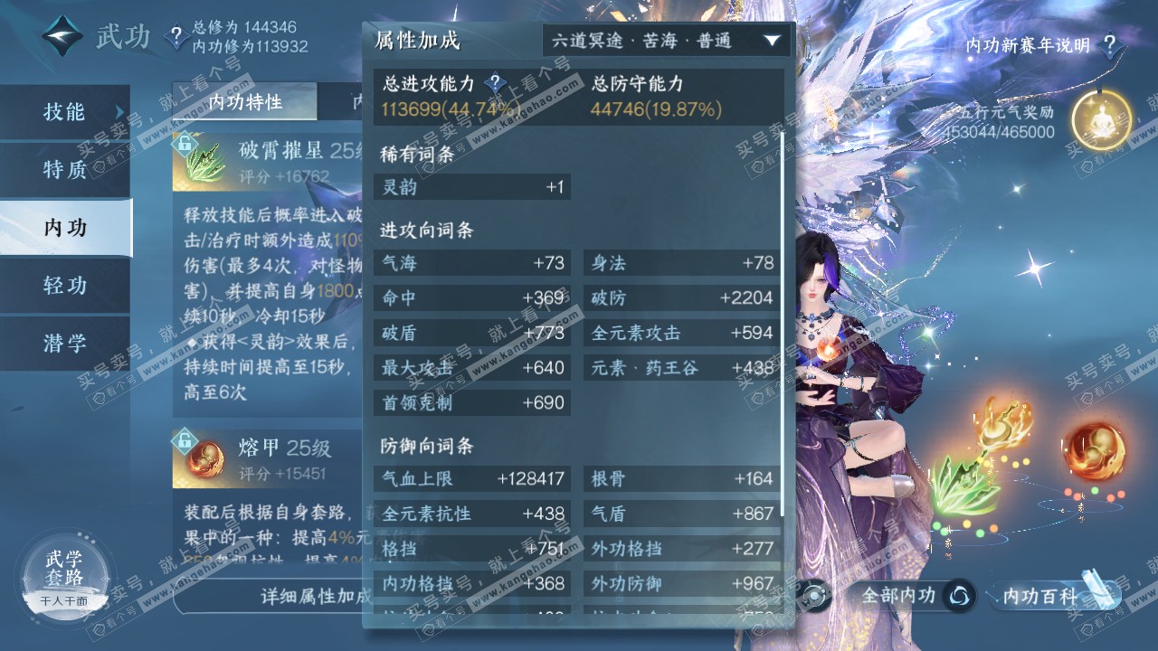 NSH317301逆水寒手游账号详情图59 NSH317301逆水寒手游账号详情图59