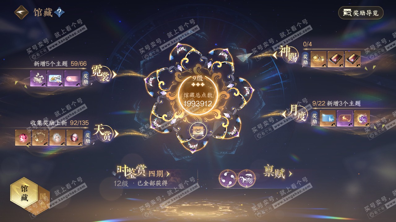 NSH317301逆水寒手游账号详情图18 NSH317301逆水寒手游账号详情图18