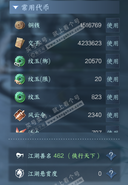 NSH317301逆水寒手游账号详情图5 NSH317301逆水寒手游账号详情图5