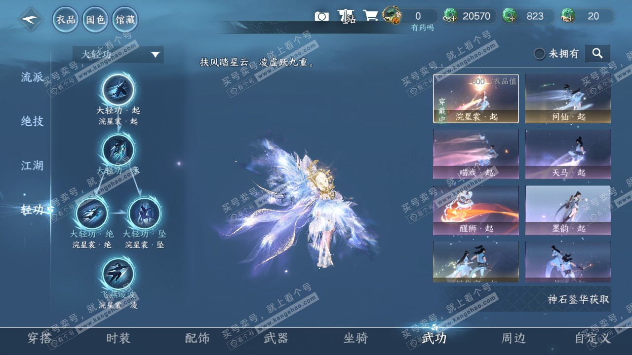 NSH317301逆水寒手游账号详情图16 NSH317301逆水寒手游账号详情图16