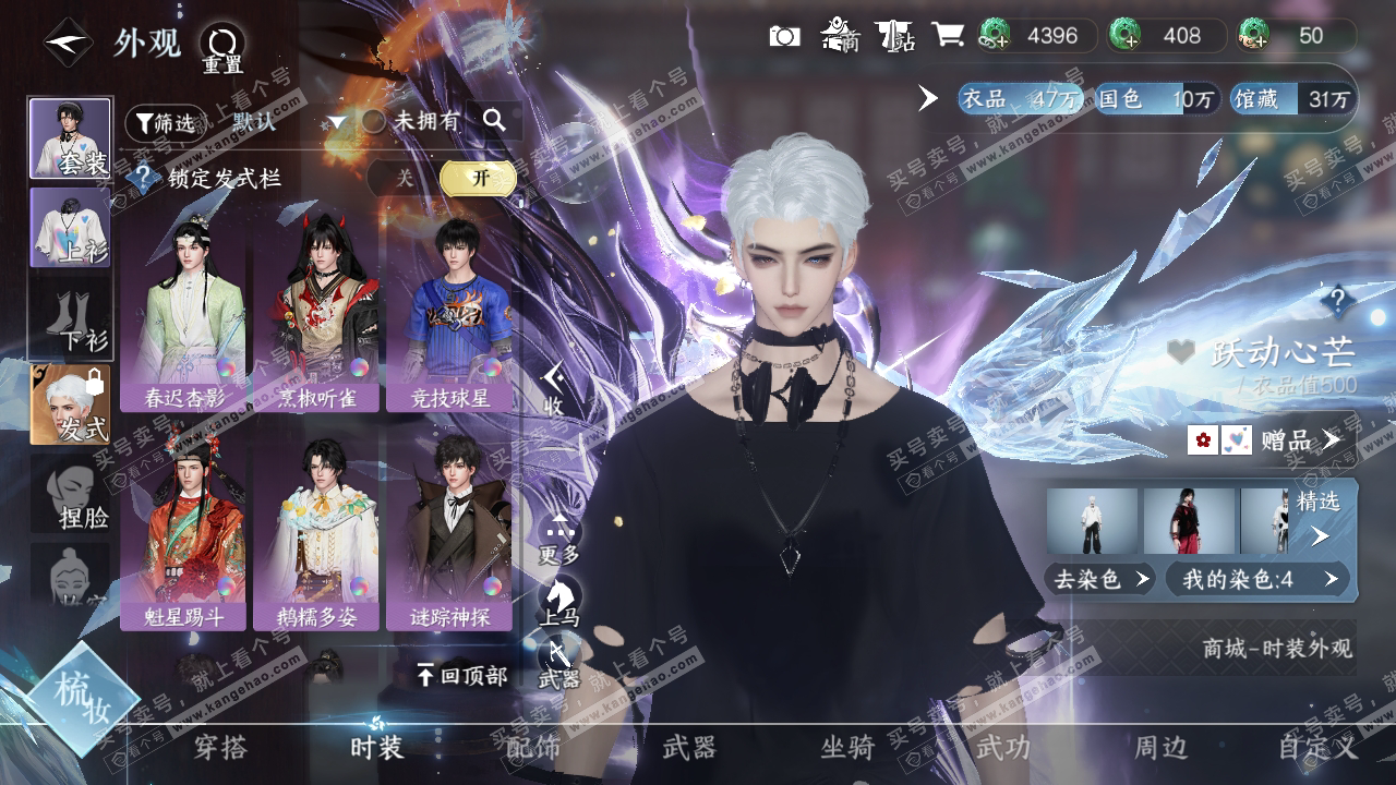 NSH317302逆水寒手游账号详情图7 NSH317302逆水寒手游账号详情图7