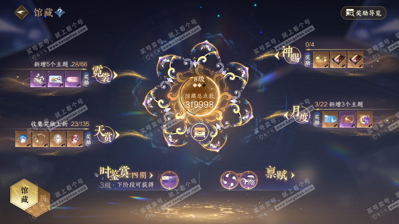 NSH317302逆水寒手游账号详情图24 NSH317302逆水寒手游账号详情图24