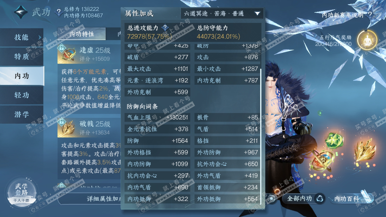 NSH317302逆水寒手游账号详情图19 NSH317302逆水寒手游账号详情图19