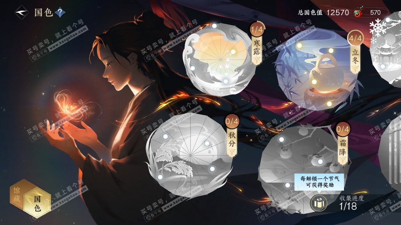 NSH317304逆水寒手游账号详情图20 NSH317304逆水寒手游账号详情图20