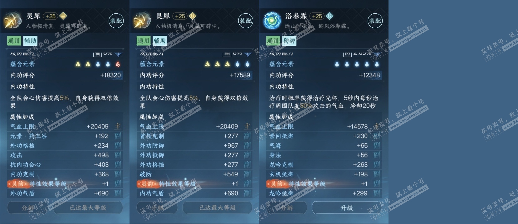 NSH317304逆水寒手游账号详情图27 NSH317304逆水寒手游账号详情图27